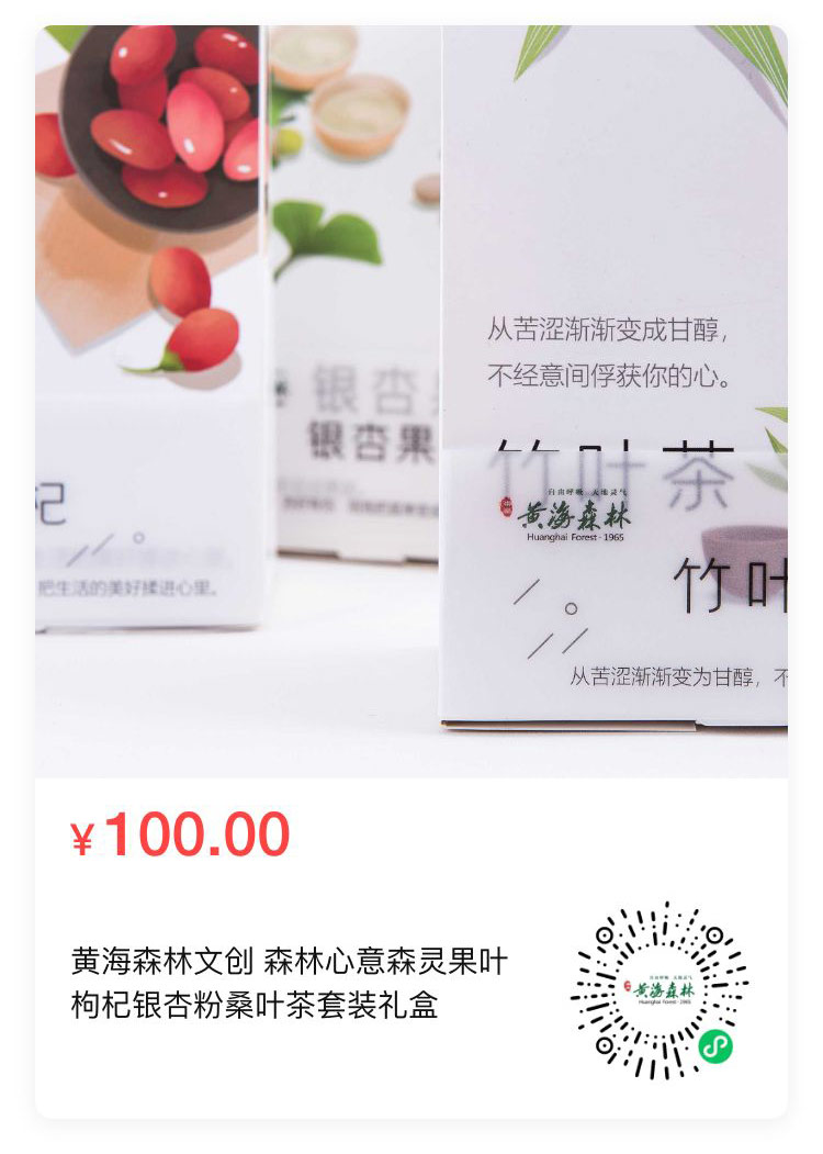 森灵果叶.jpg