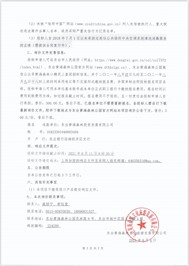 微信图片_20210804170247.png