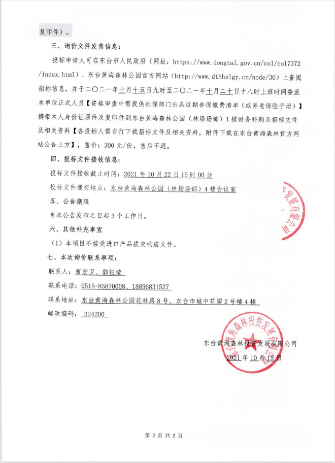 询价 (2).png