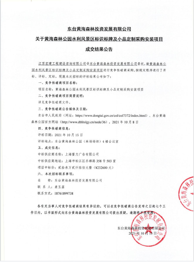 成交 (1).png