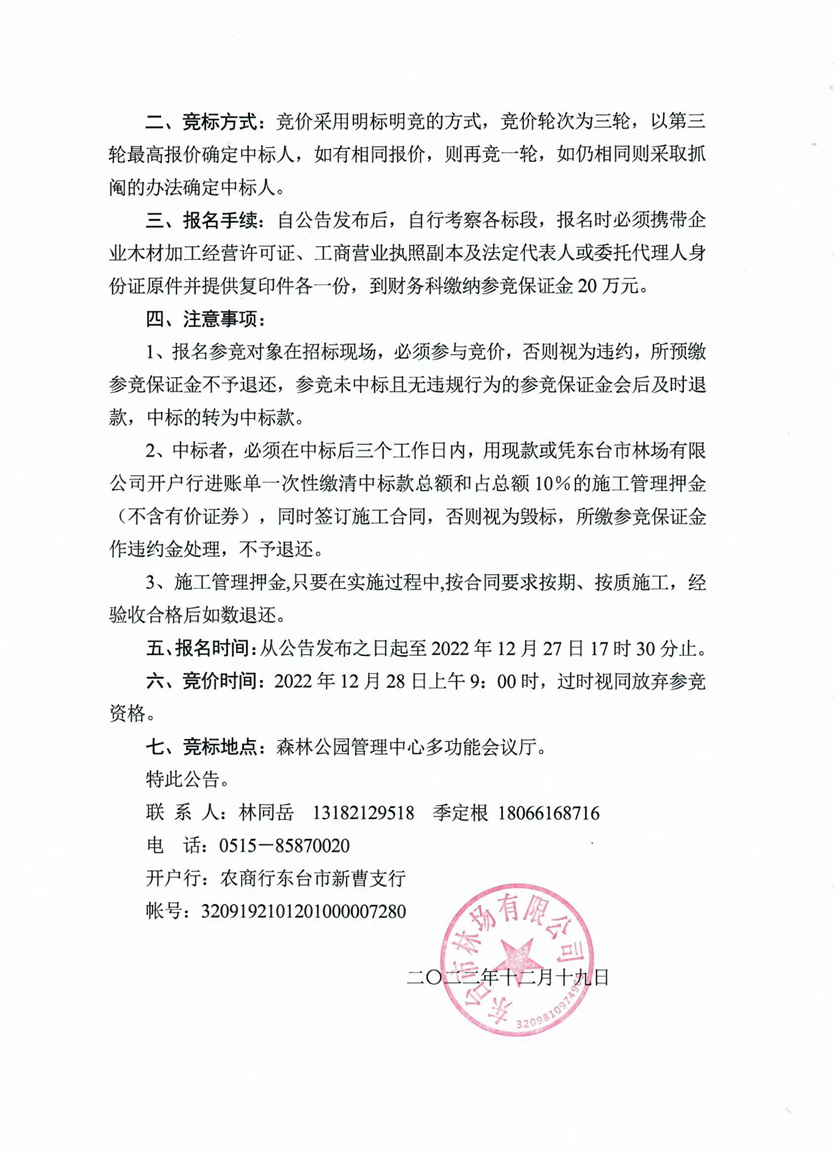 中标2 (1).jpg