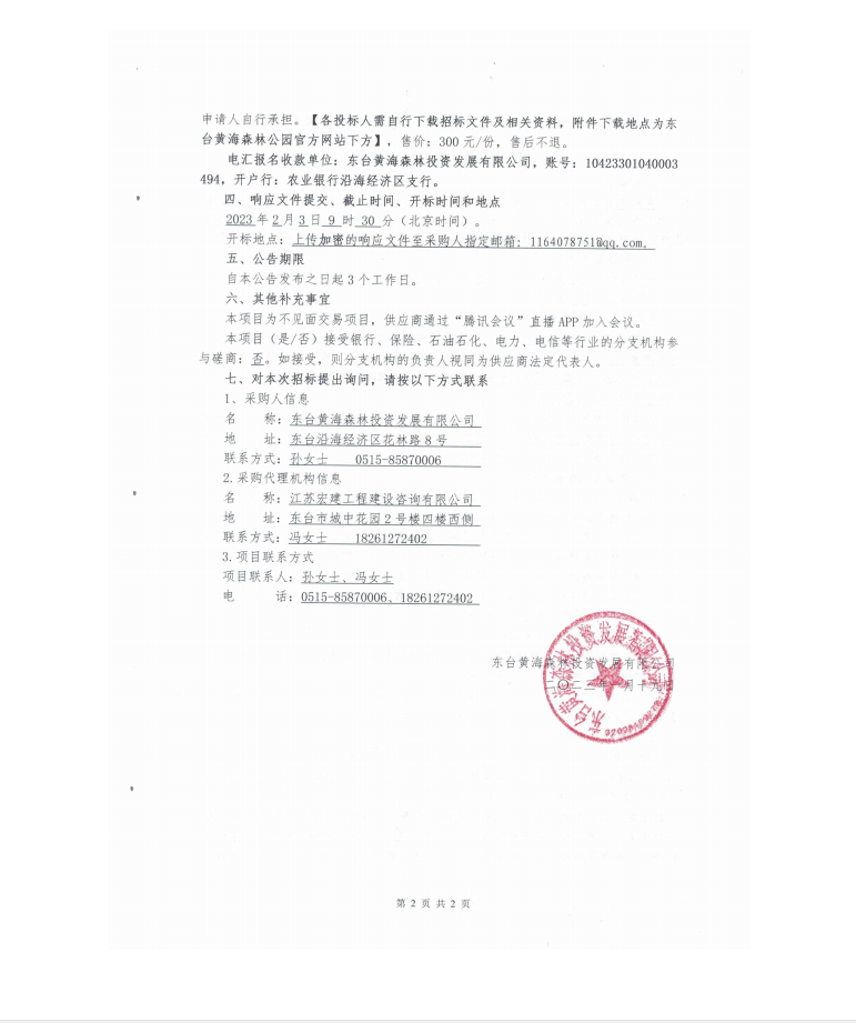 cdd3a0564e40c5bbe58bf8910723205.png