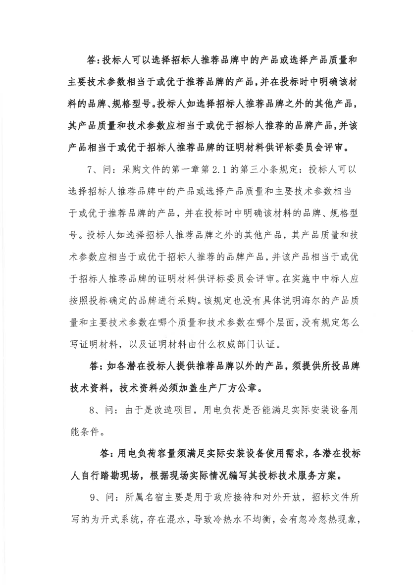 答疑文件_02.png