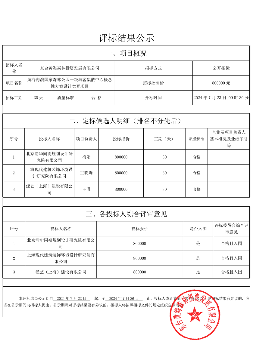结果_00.png