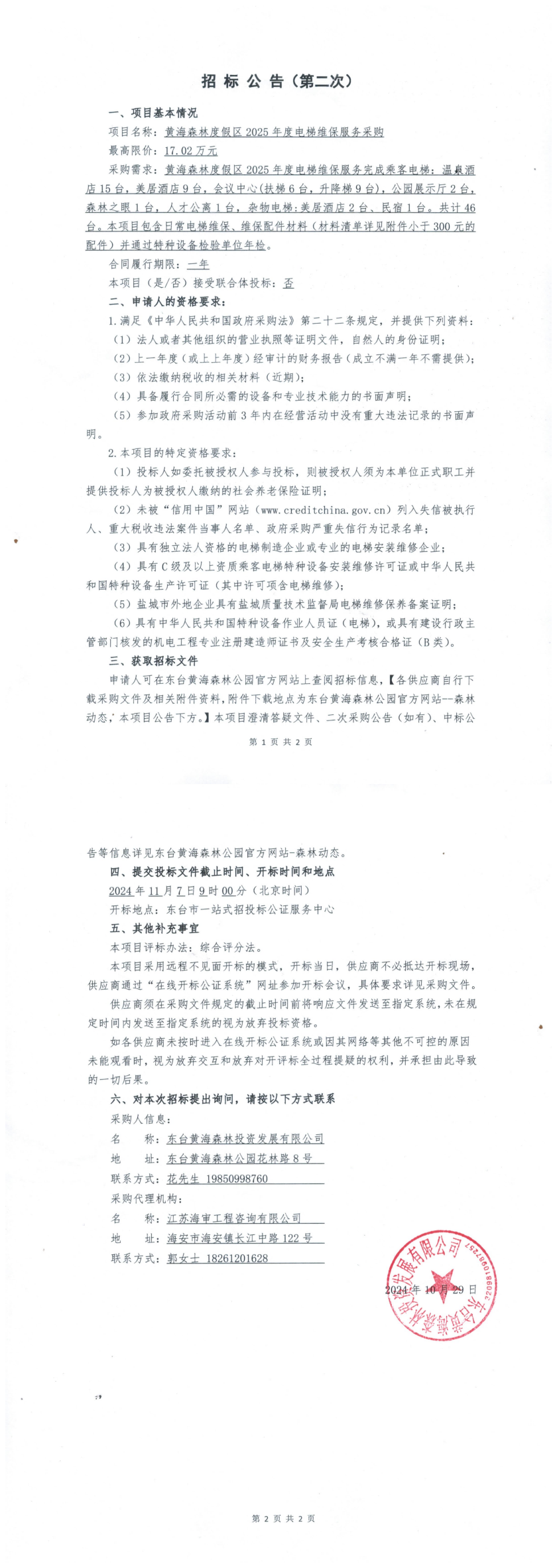 WPS拼图0.png