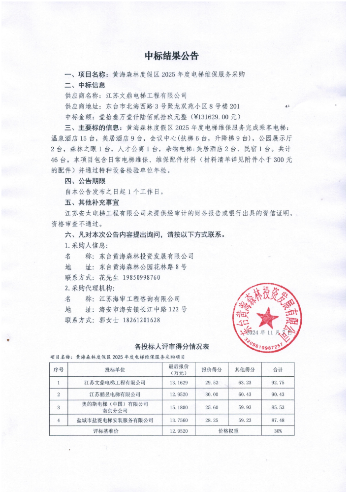 ee3509fbb9ba141ee59d1693310131f.png