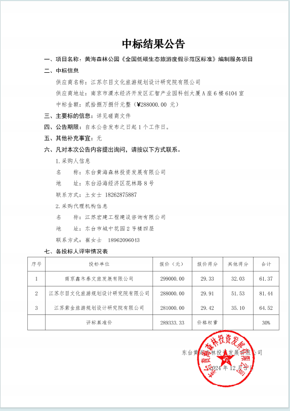 3bc4df2e4543dcce98627741a211831.png