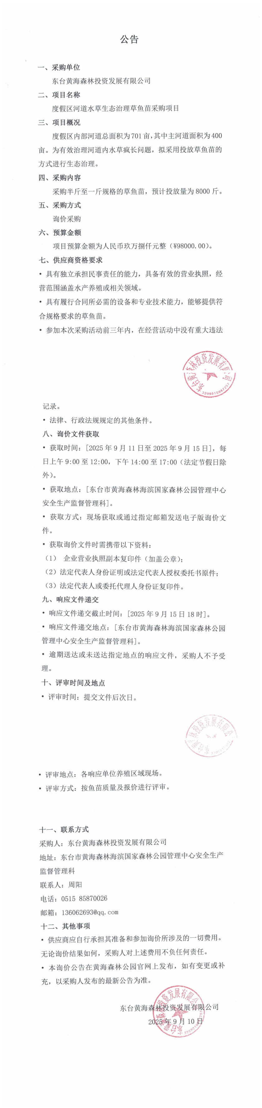 WPS拼图0.png