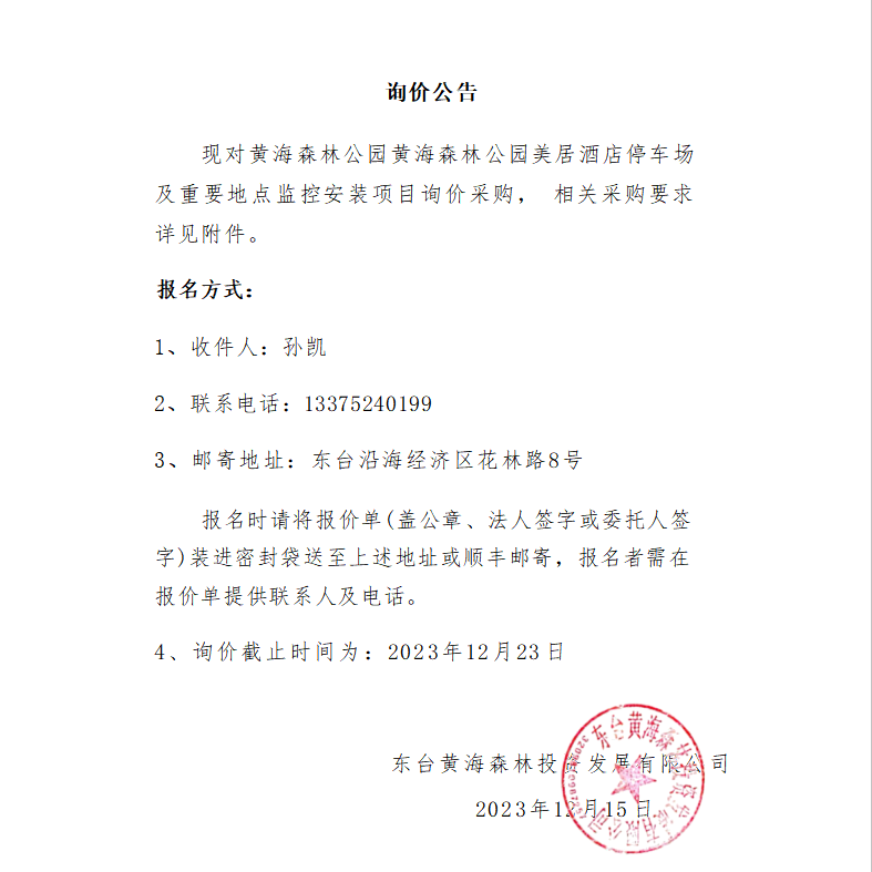 美居增补.png