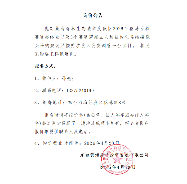2026半程马拉松.png