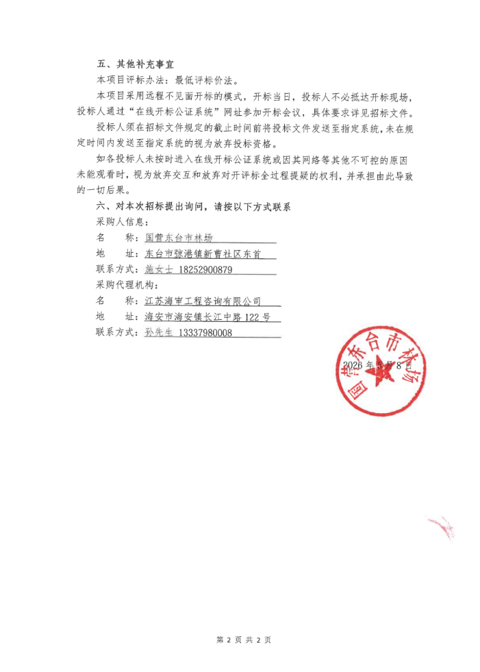 a0330a3a85fcdd733dcfae66b1b89f4d.png