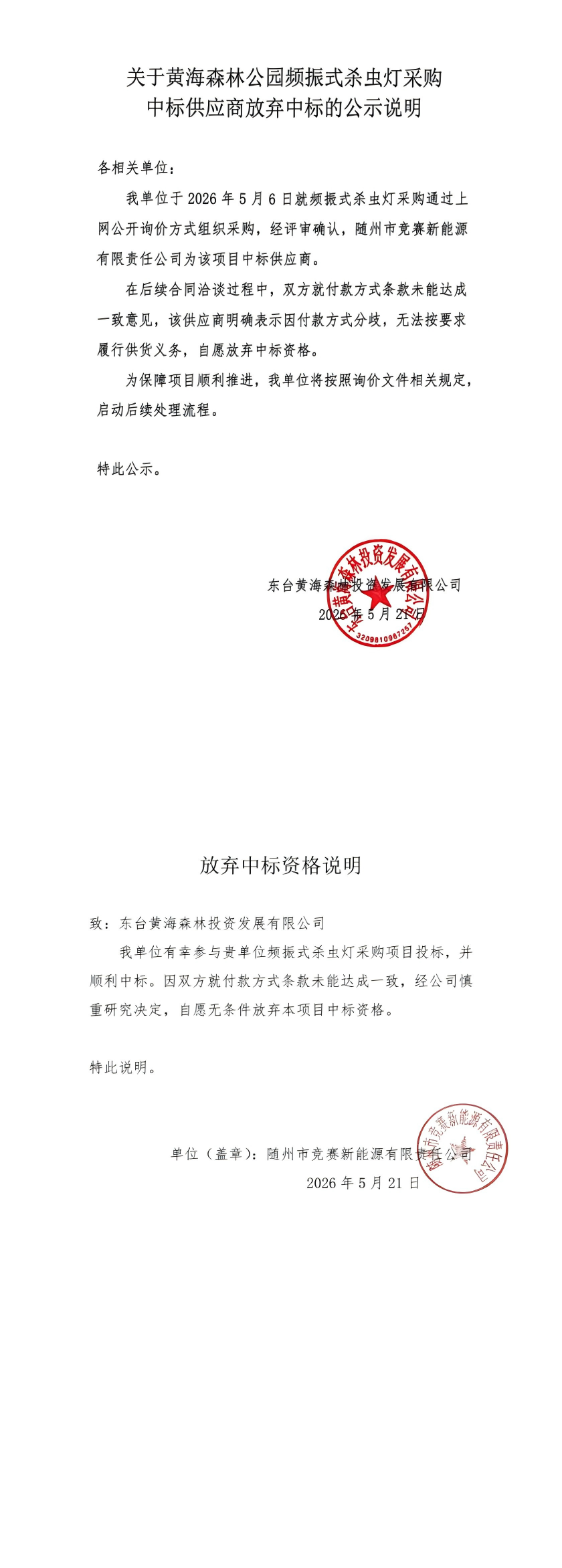 WPS拼图0.png